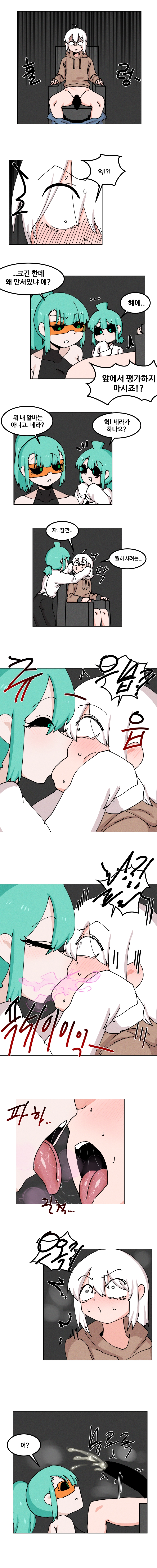 매주 야스하는 만화 51화 2