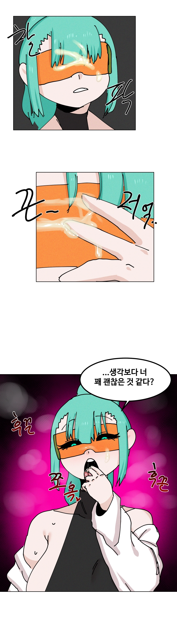 매주 야스하는 만화 51화 3
