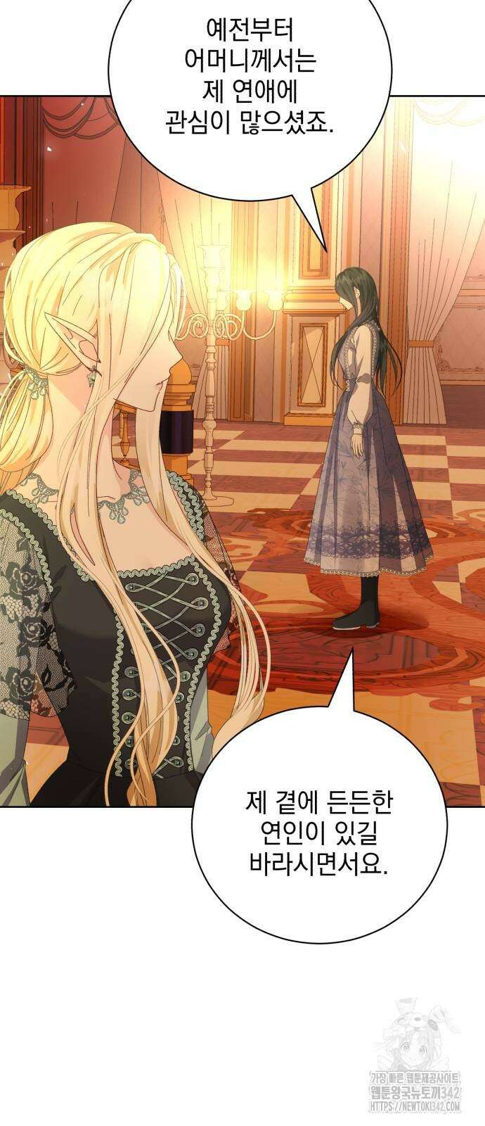폭군의 심장을 쥐었다 49화 11