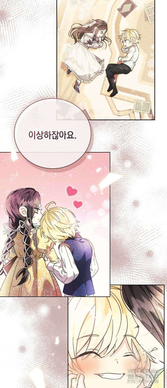 폭군의 심장을 쥐었다 49화 15