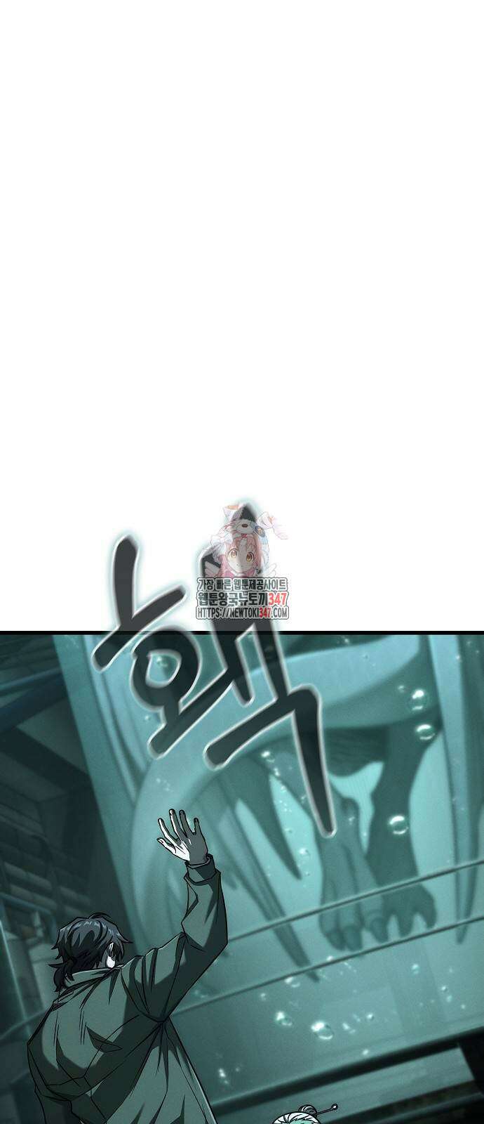 변방의 외노자 56화 1