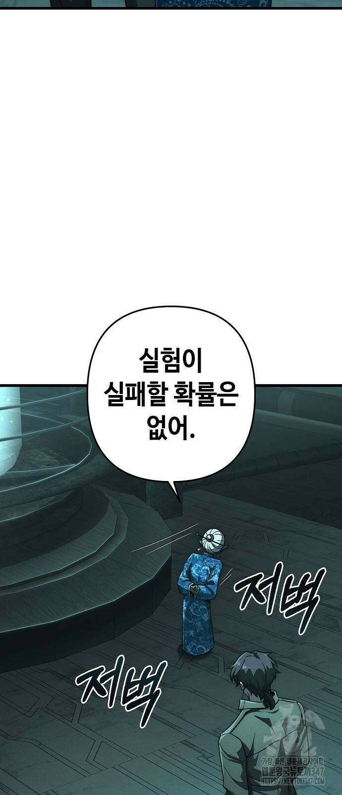 변방의 외노자 56화 11