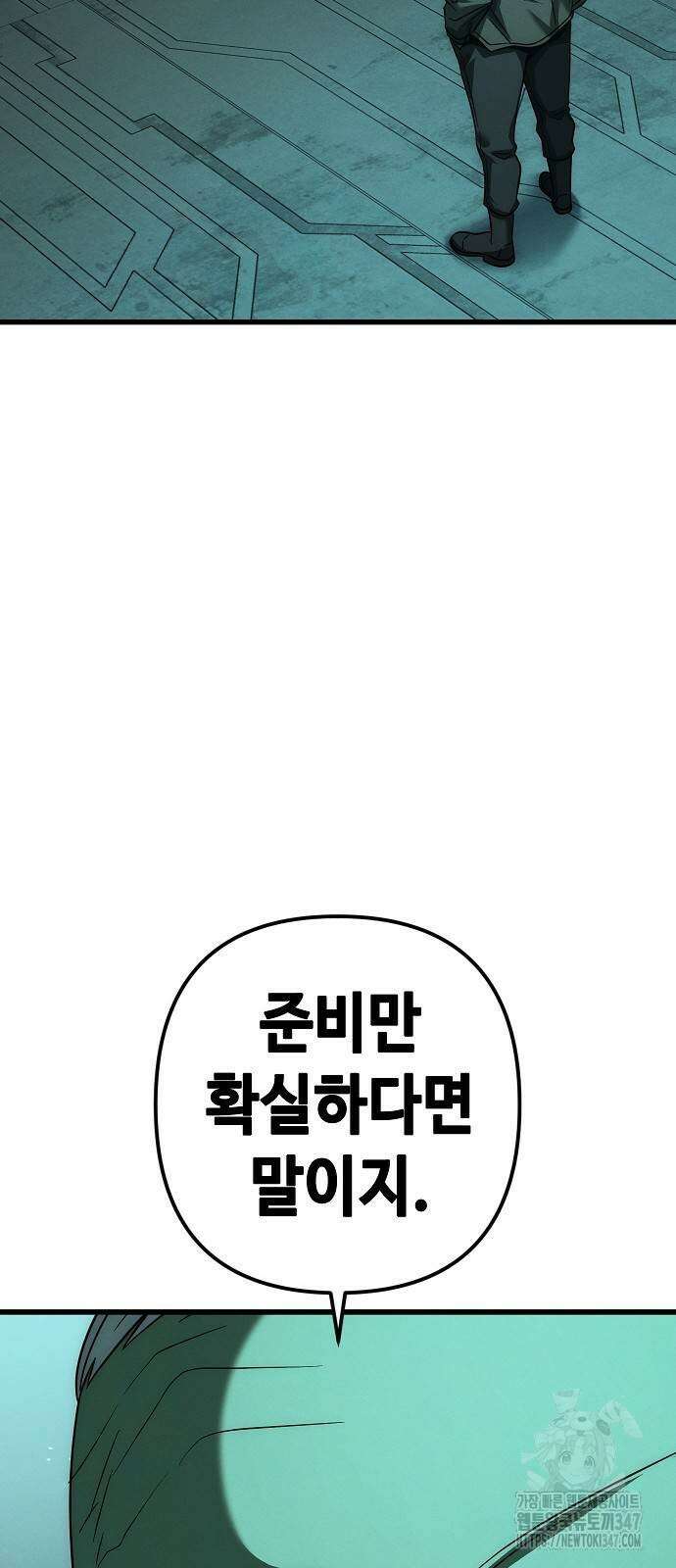 변방의 외노자 56화 12
