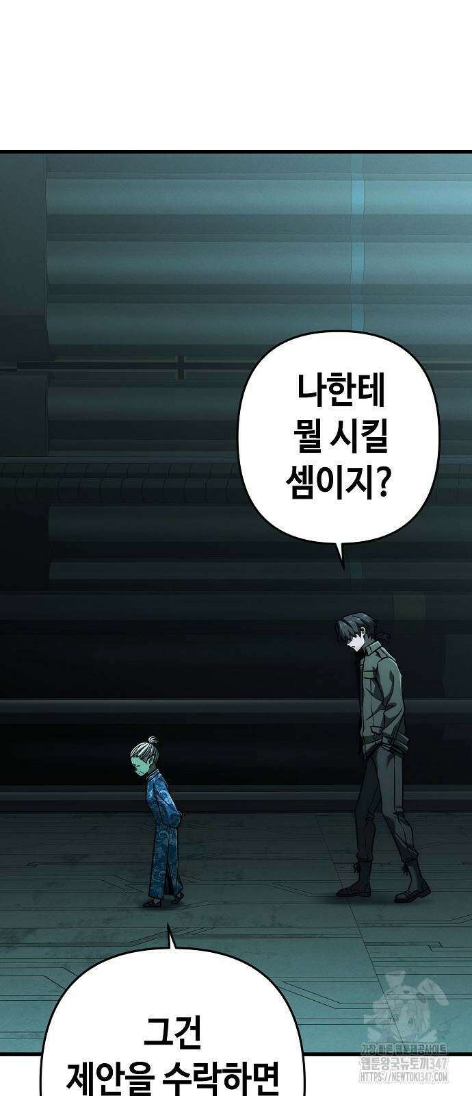 변방의 외노자 56화 15
