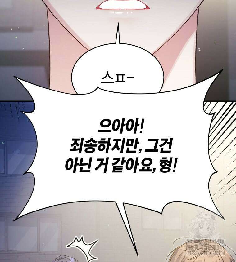 초심 잃은 아이돌을 위한 회귀 백서 15화 7