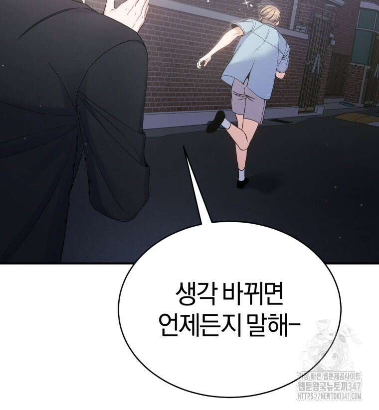 초심 잃은 아이돌을 위한 회귀 백서 15화 14