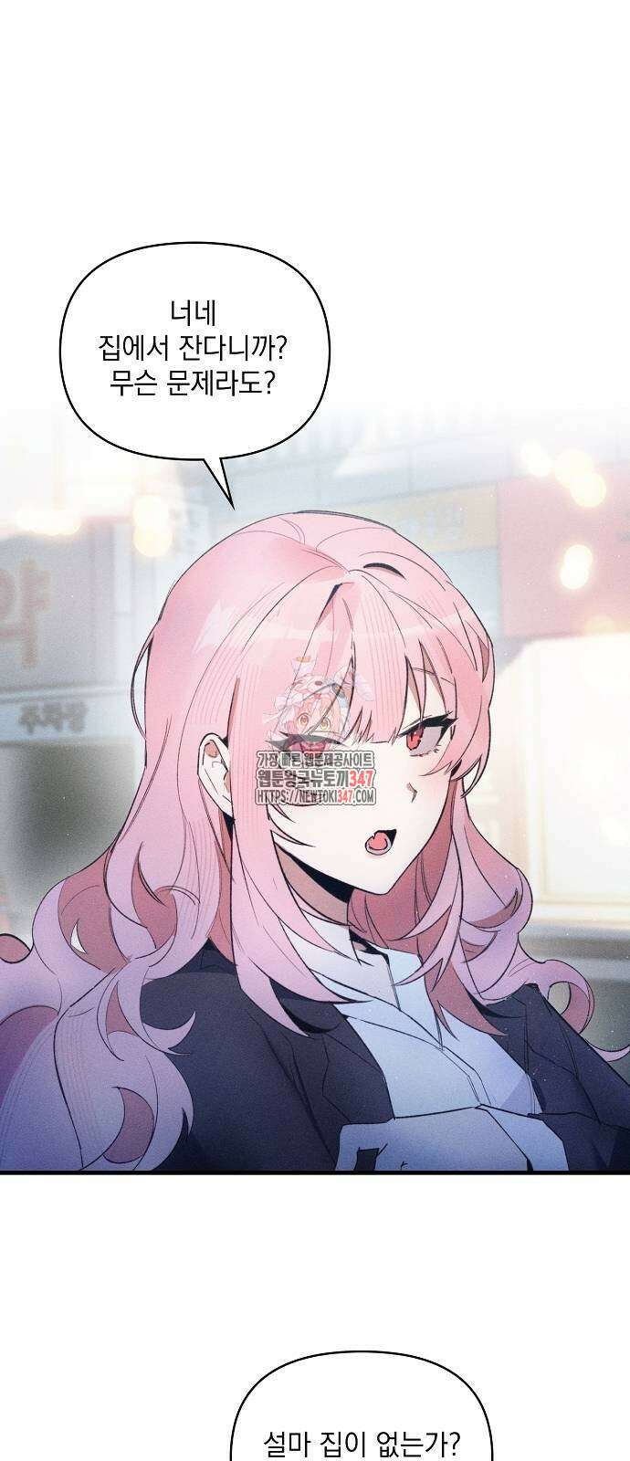 신입사원은 마왕 4화 1
