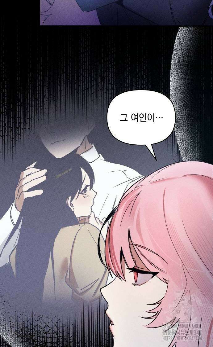 신입사원은 마왕 4화 6