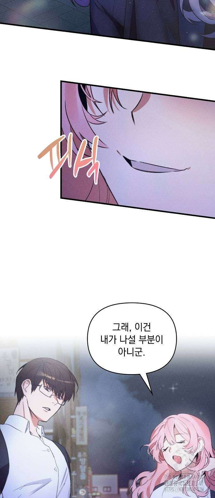 신입사원은 마왕 4화 11