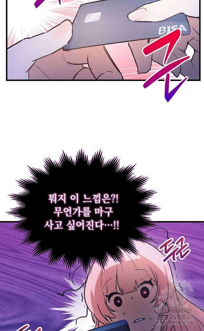 신입사원은 마왕 4화 15
