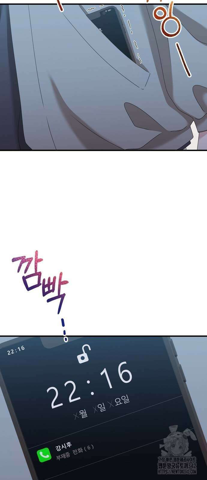 어느 날 남편이 생겼다 49화 2