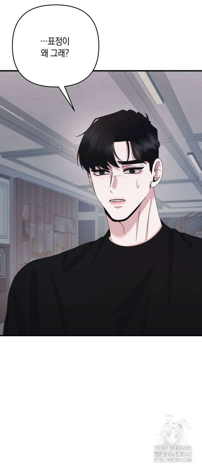 어느 날 남편이 생겼다 49화 6