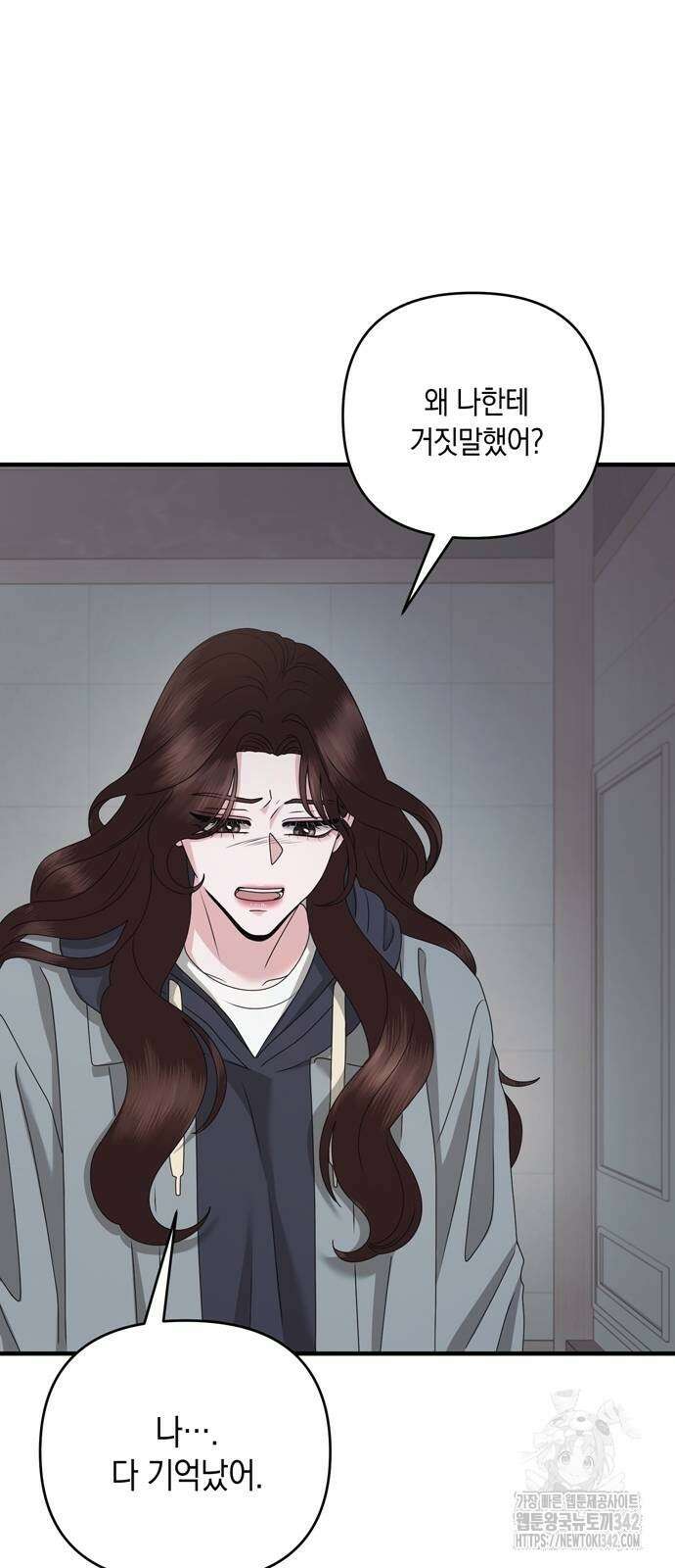 어느 날 남편이 생겼다 49화 7