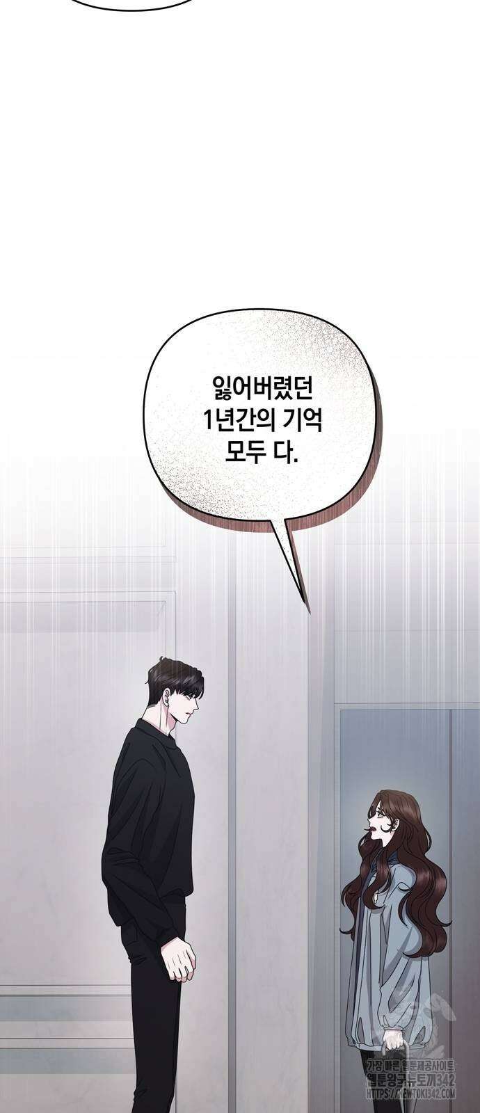 어느 날 남편이 생겼다 49화 8