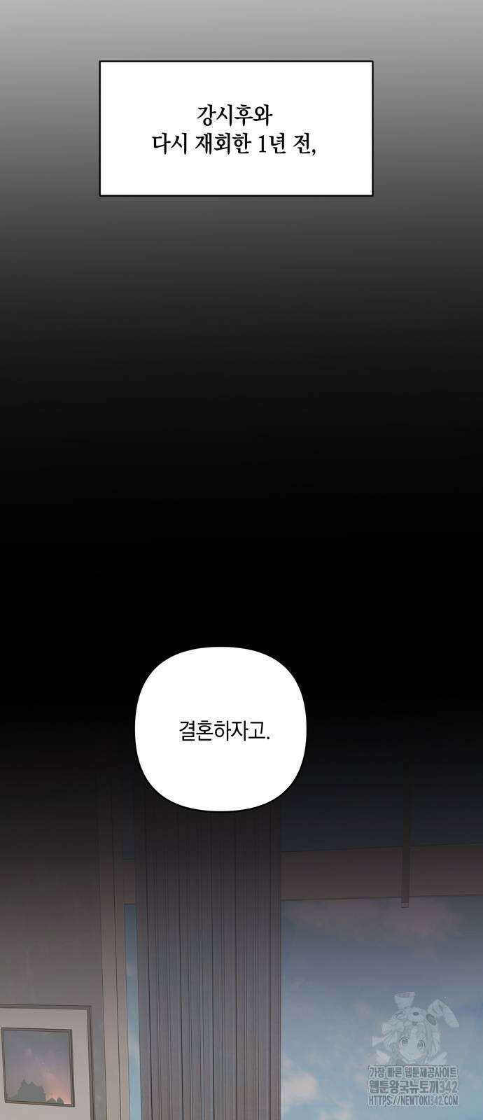 어느 날 남편이 생겼다 49화 10