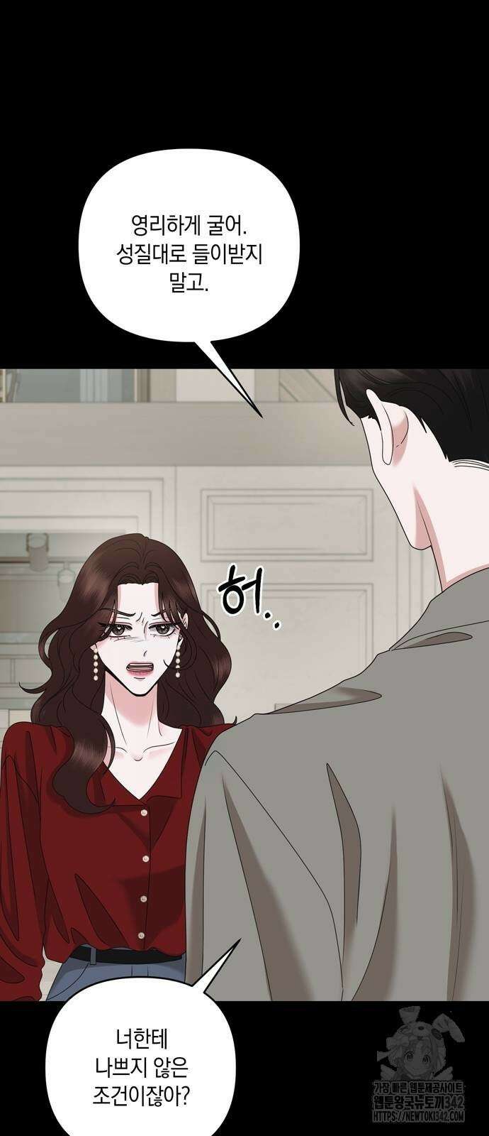 어느 날 남편이 생겼다 49화 13
