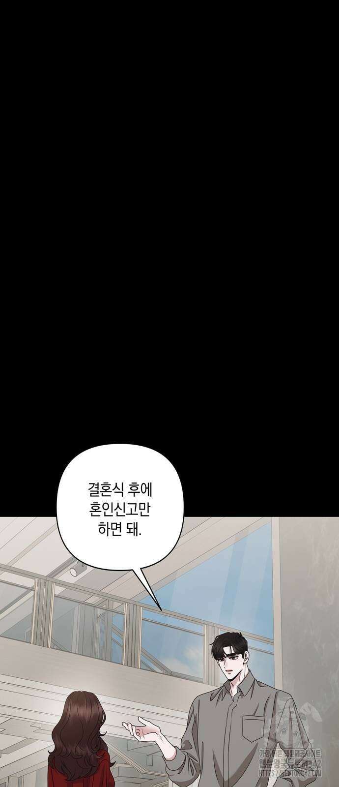 어느 날 남편이 생겼다 49화 17