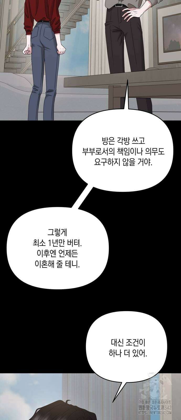 어느 날 남편이 생겼다 49화 18