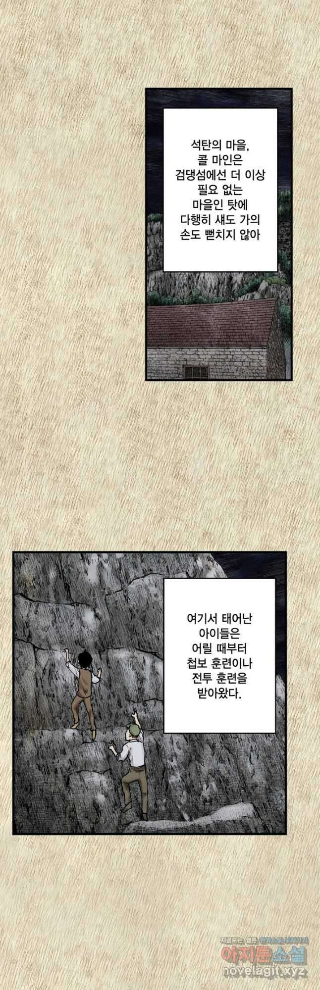 섀도 하우스 199화 3