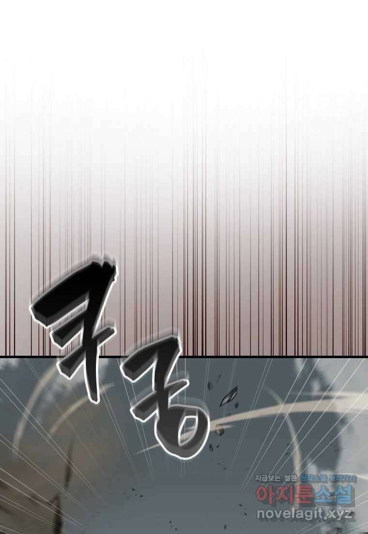 잠만 자도 랭커 126화 1