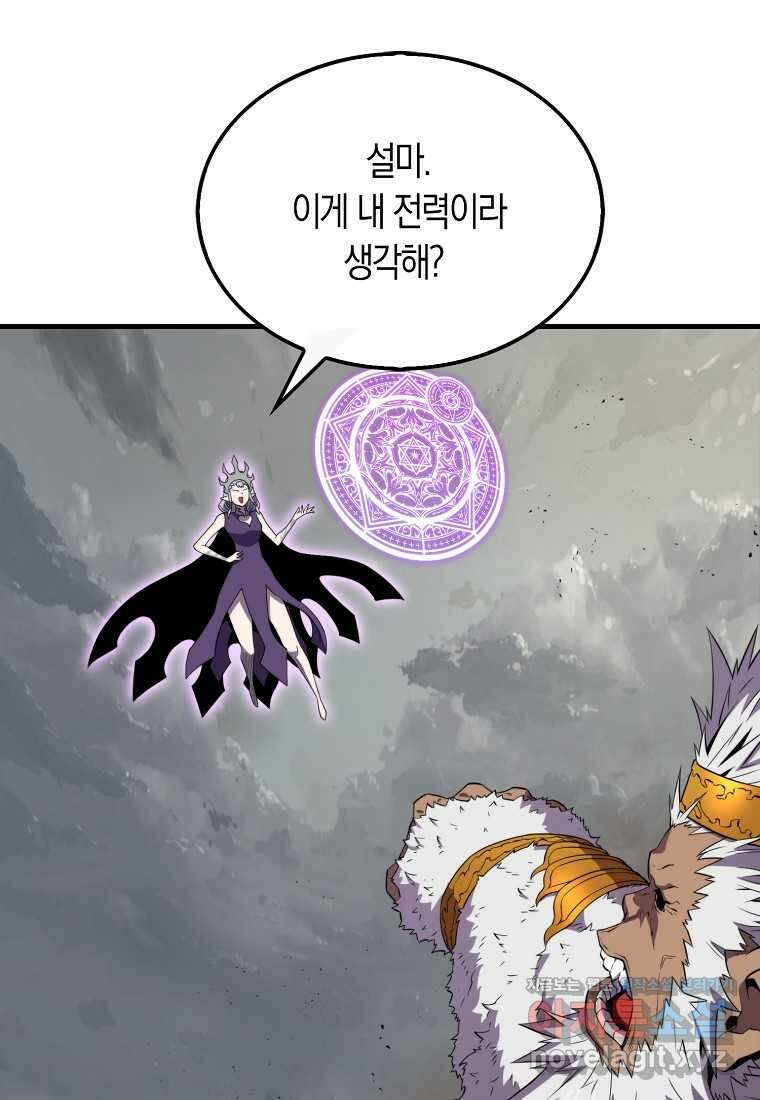 잠만 자도 랭커 126화 6