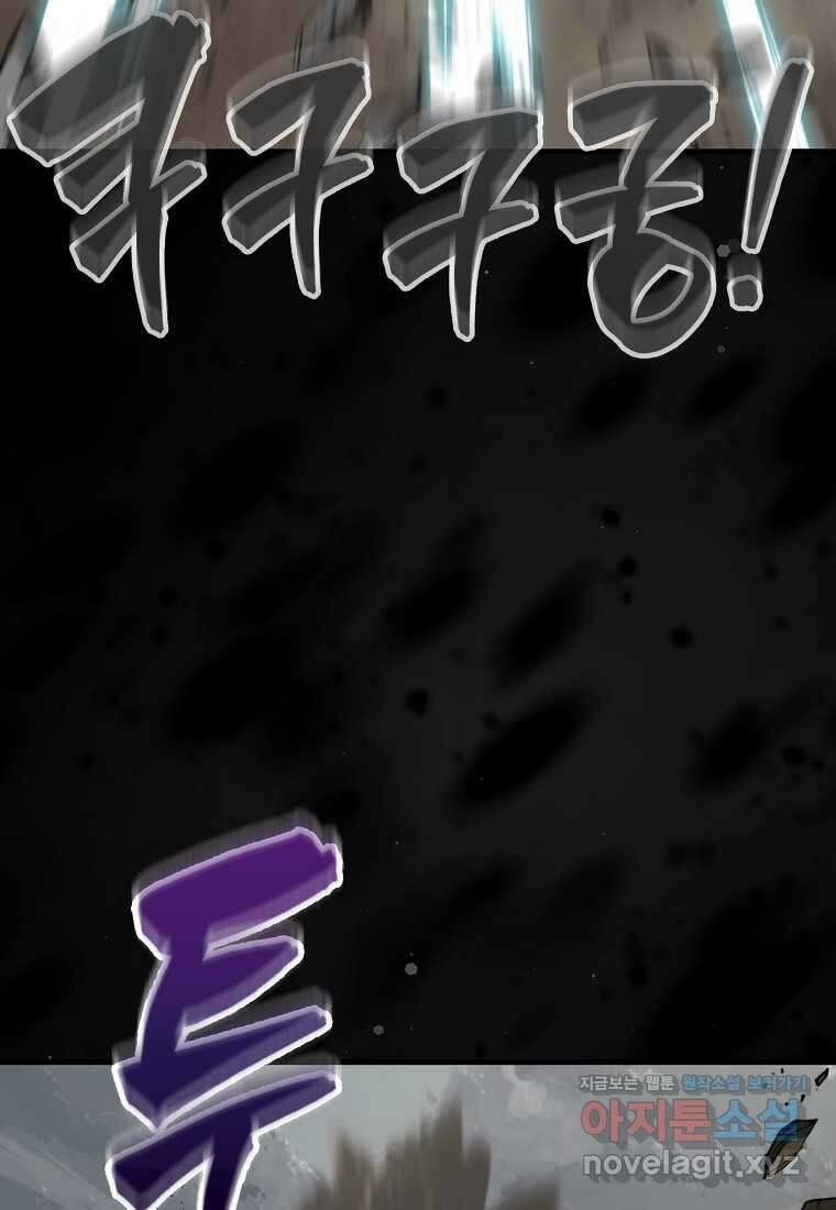 잠만 자도 랭커 126화 13
