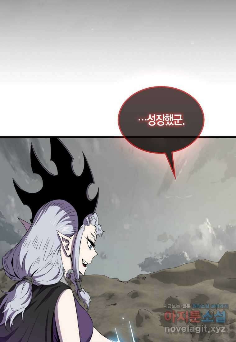 잠만 자도 랭커 126화 15