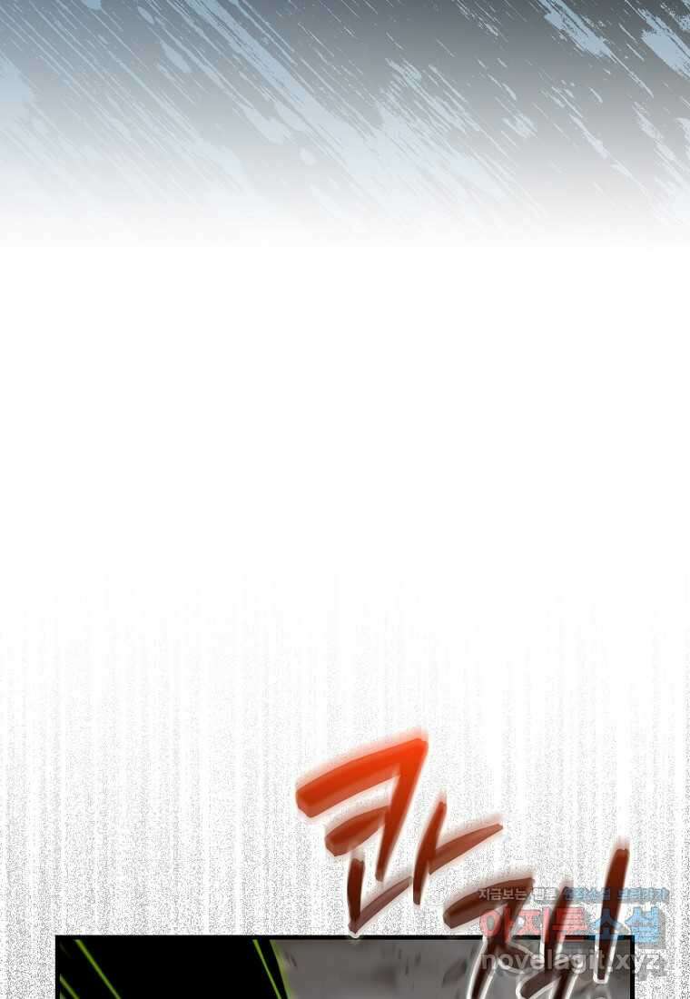 잠만 자도 랭커 126화 18