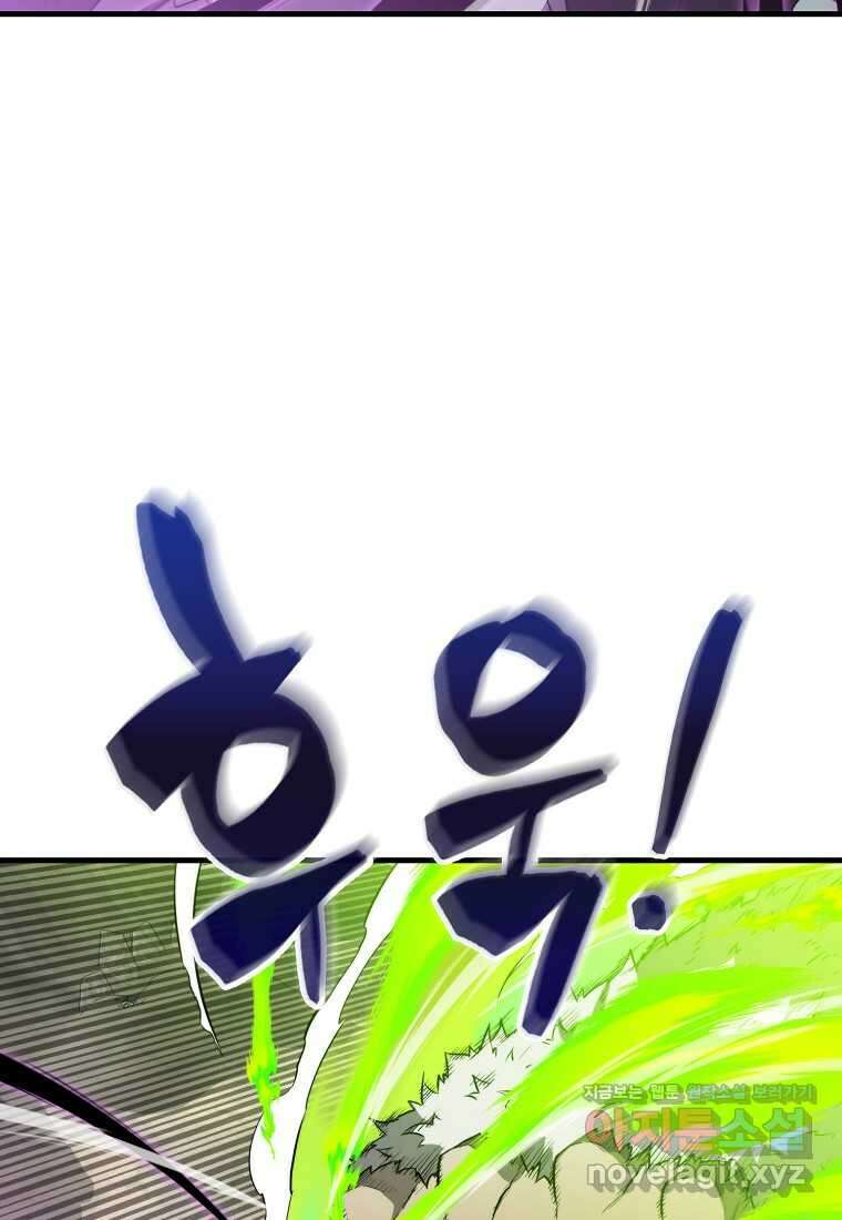 잠만 자도 랭커 126화 21