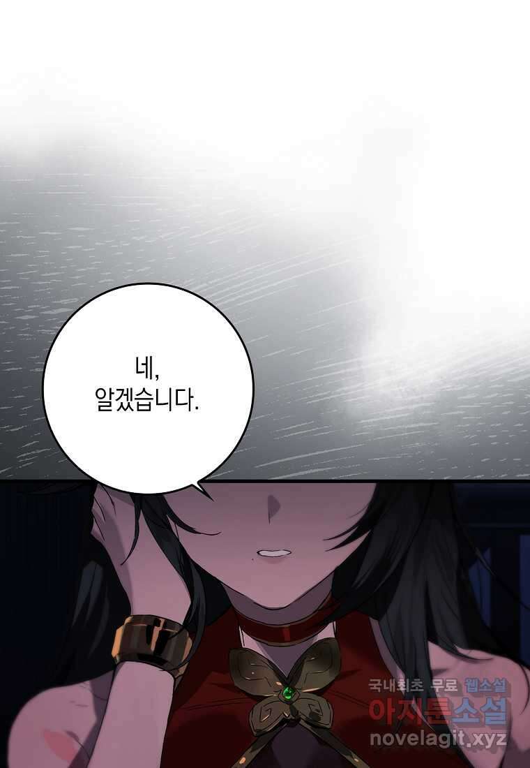 헌터 아카데미의 최강투신 035화 1