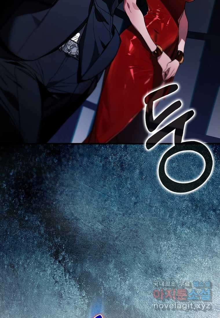 헌터 아카데미의 최강투신 035화 6
