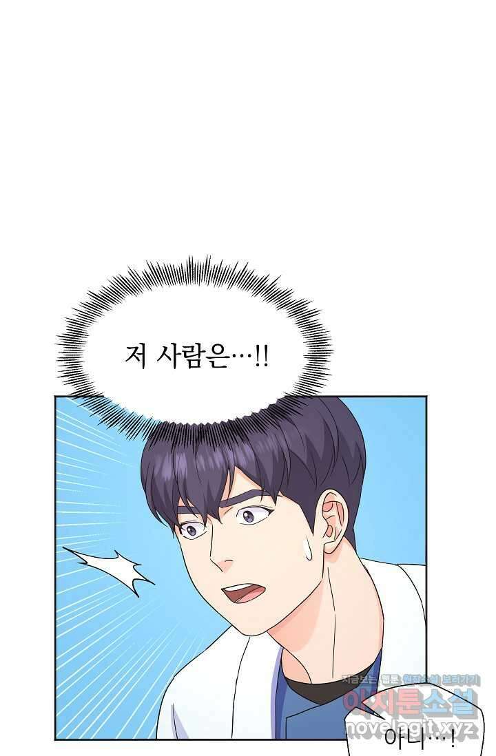 만렙 닥터 리턴즈 62화 1
