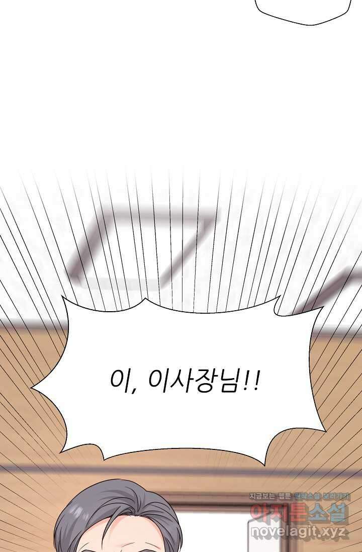 만렙 닥터 리턴즈 62화 2