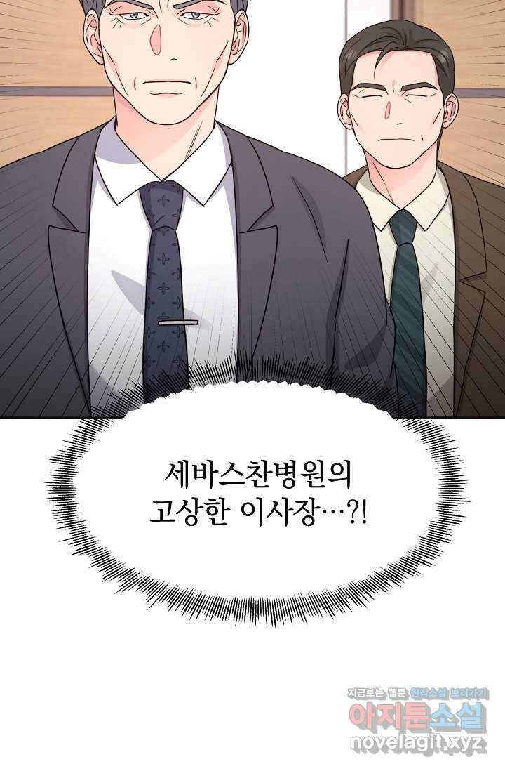 만렙 닥터 리턴즈 62화 3