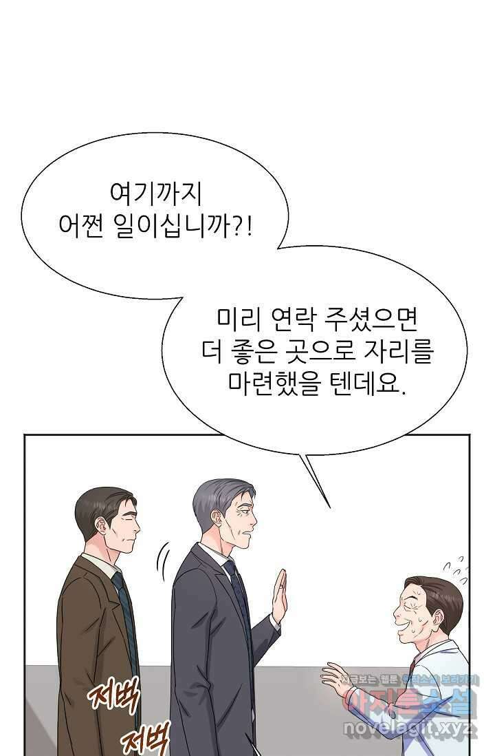 만렙 닥터 리턴즈 62화 5