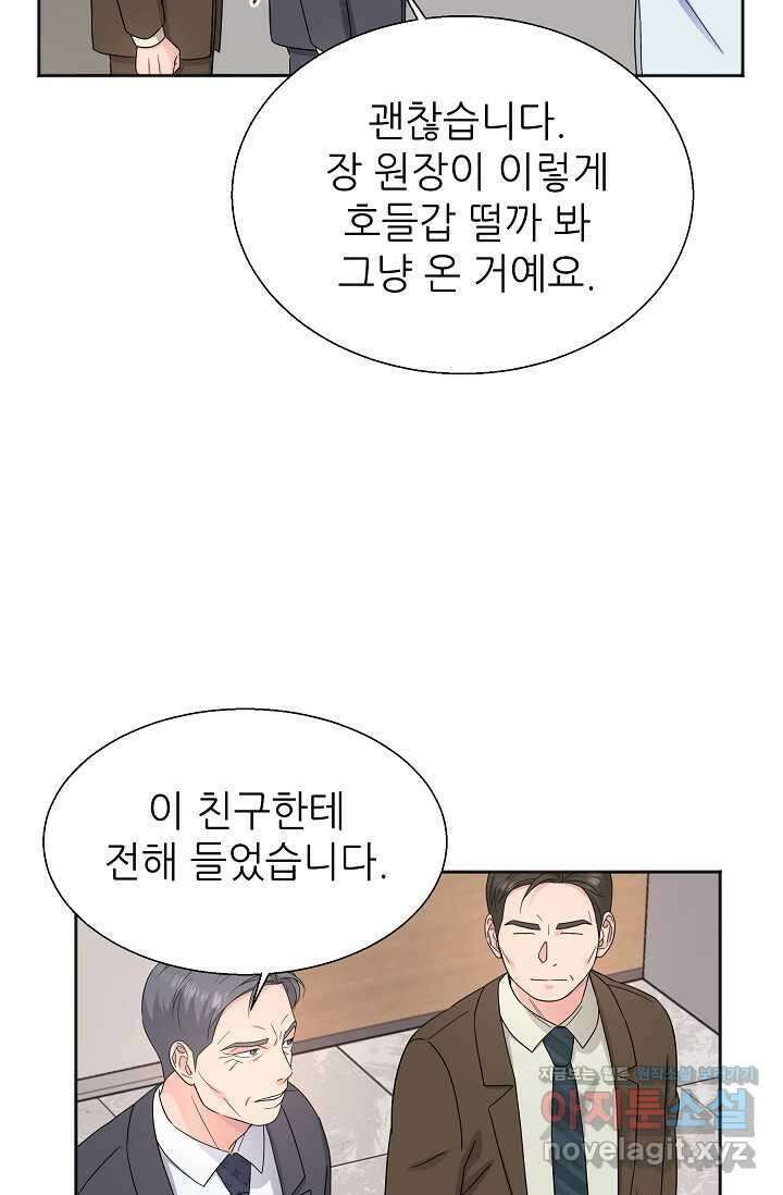 만렙 닥터 리턴즈 62화 6