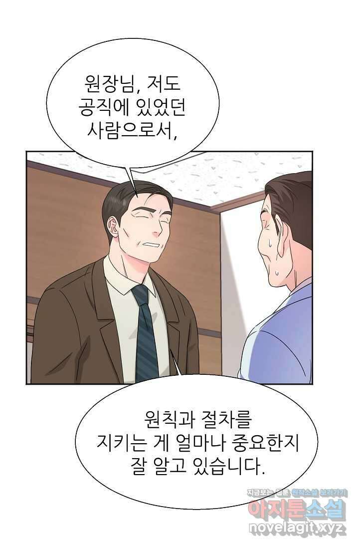 만렙 닥터 리턴즈 62화 8