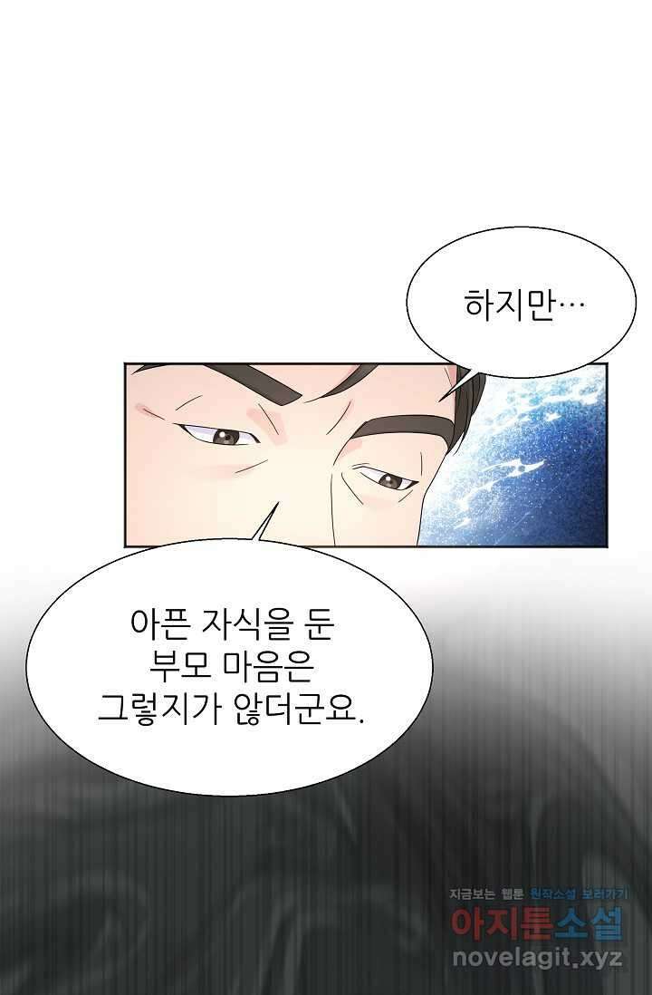 만렙 닥터 리턴즈 62화 9