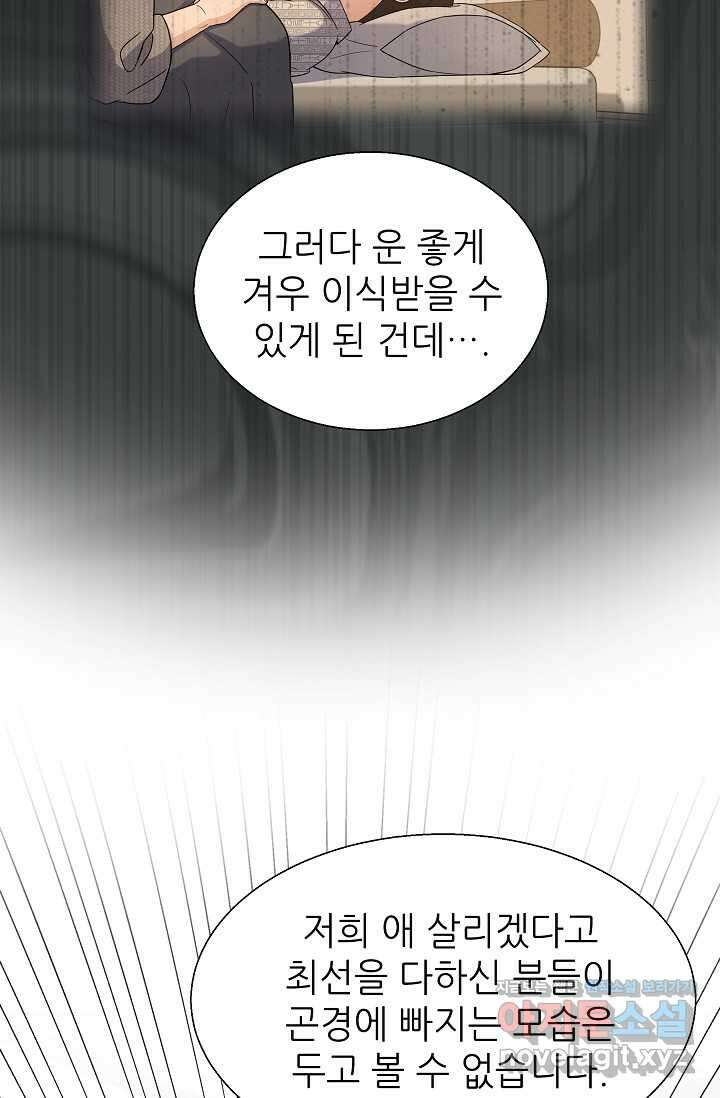 만렙 닥터 리턴즈 62화 11