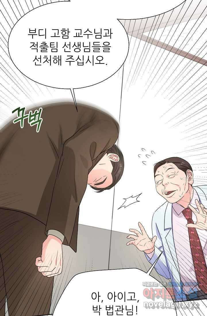 만렙 닥터 리턴즈 62화 12