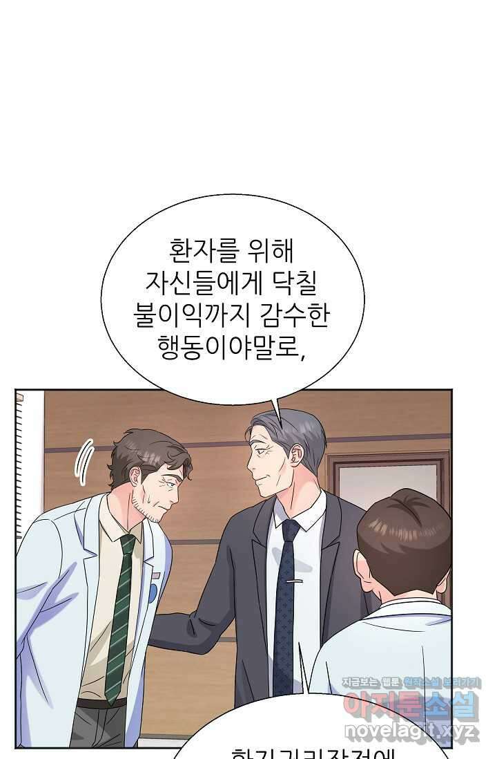만렙 닥터 리턴즈 62화 19