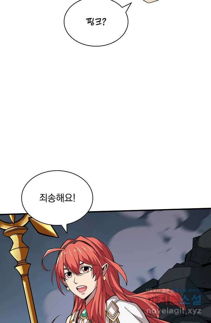 그땐 득템인 줄 몰랐다 53화 3