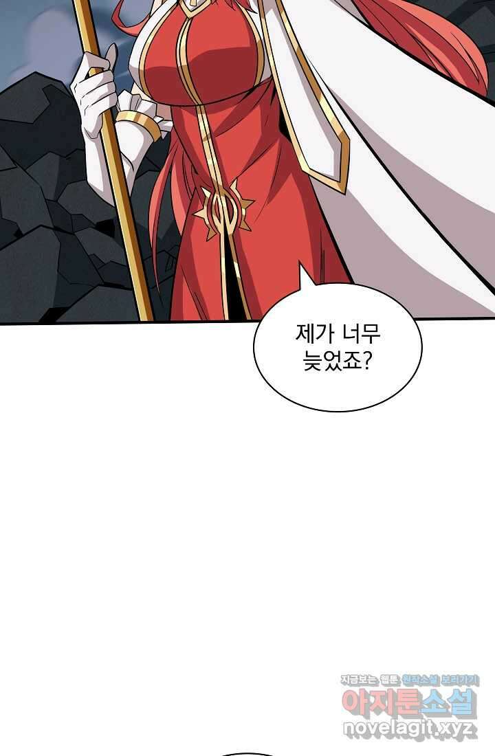 그땐 득템인 줄 몰랐다 53화 4