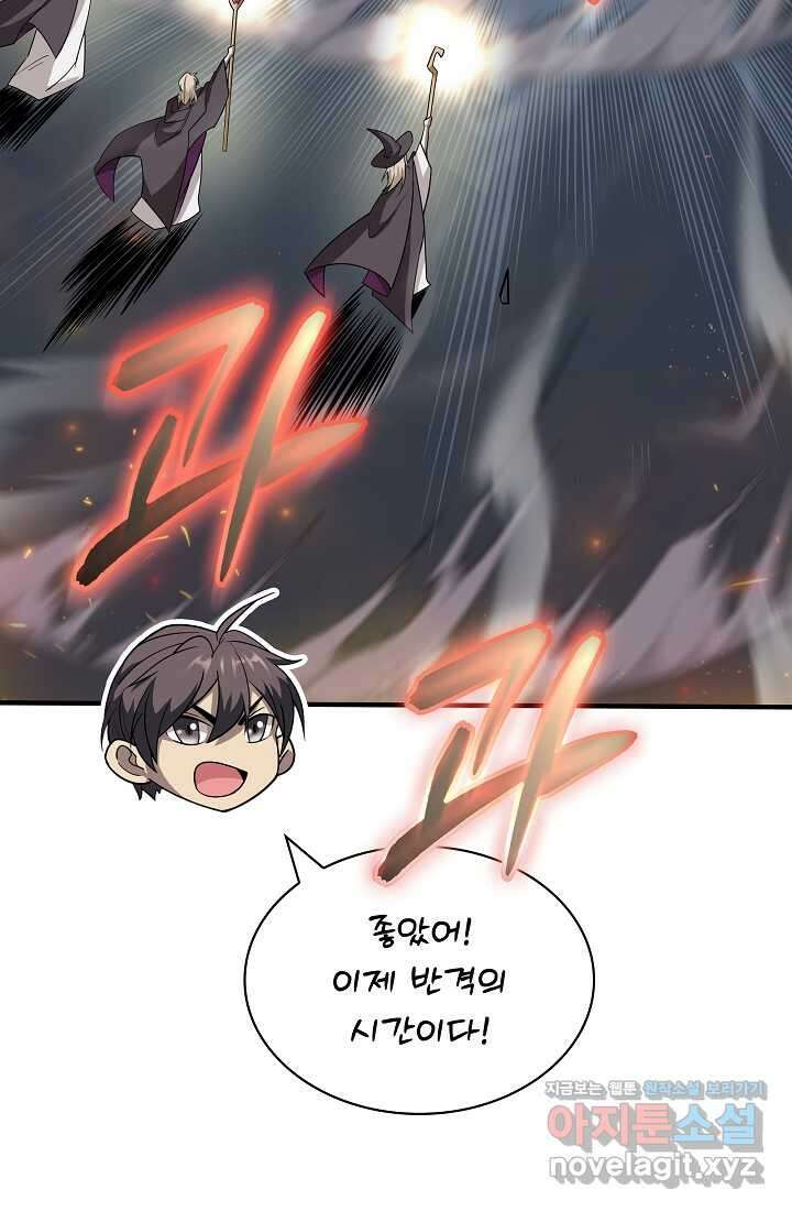 그땐 득템인 줄 몰랐다 53화 9