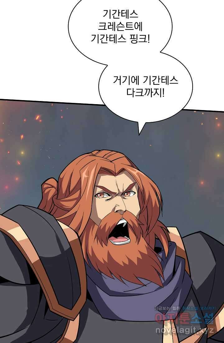 그땐 득템인 줄 몰랐다 53화 12