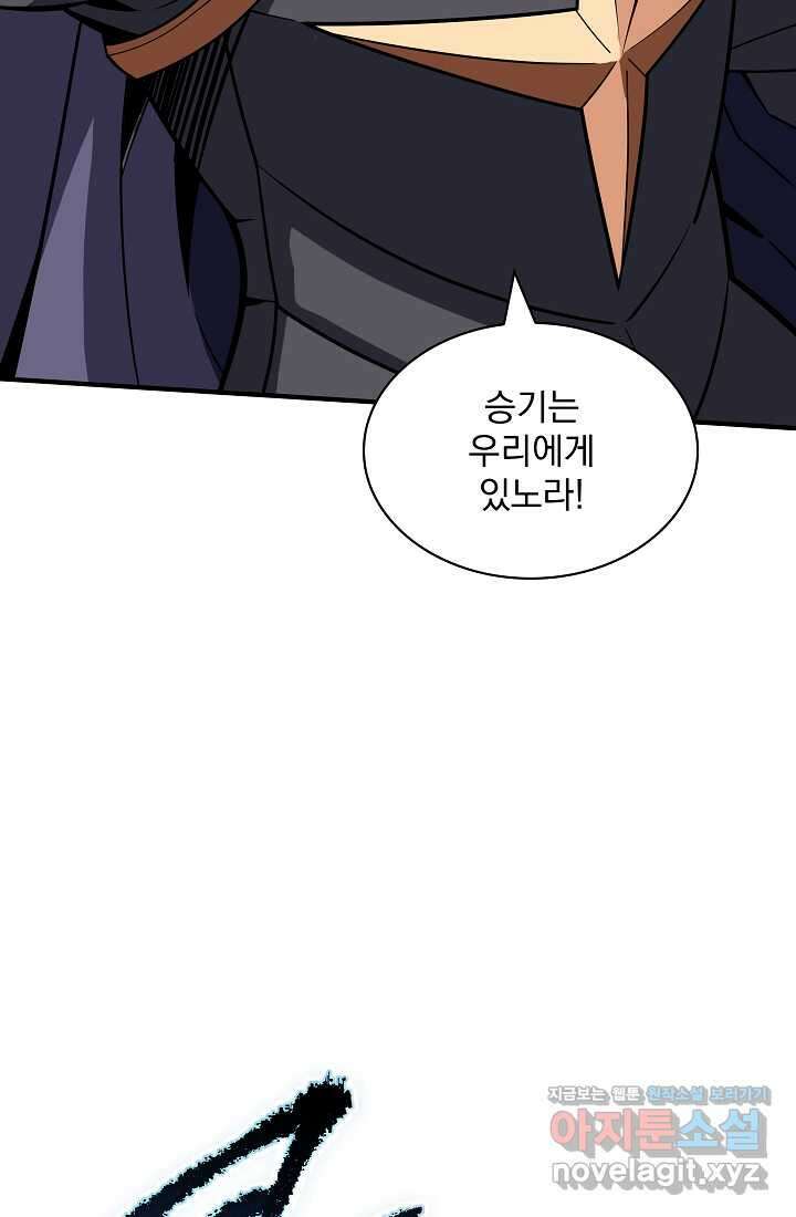 그땐 득템인 줄 몰랐다 53화 13