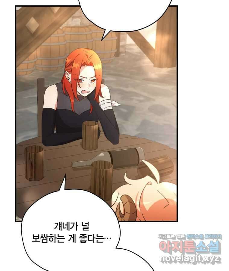 깨어나세요, 용사여 126화 8