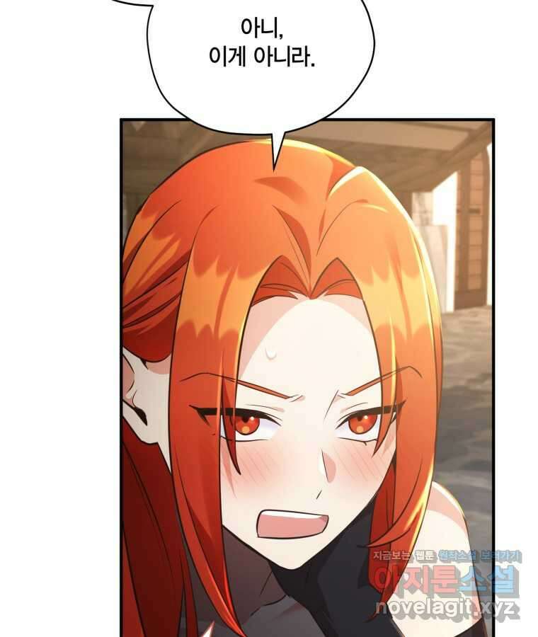깨어나세요, 용사여 126화 9