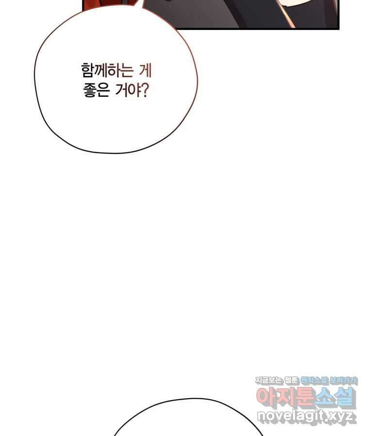 깨어나세요, 용사여 126화 10