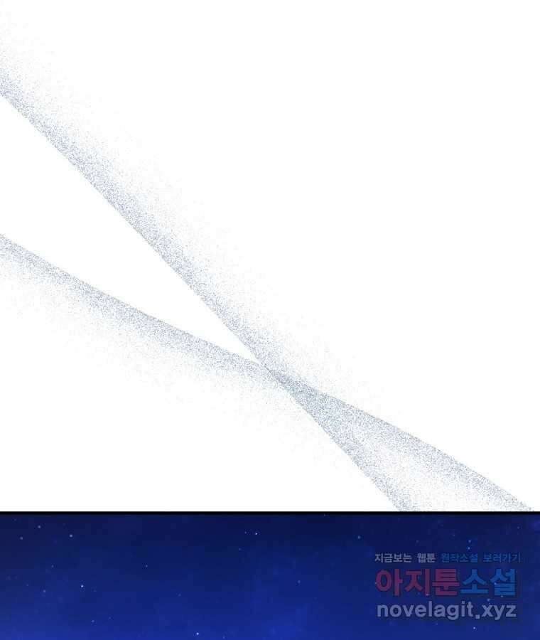 깨어나세요, 용사여 126화 16